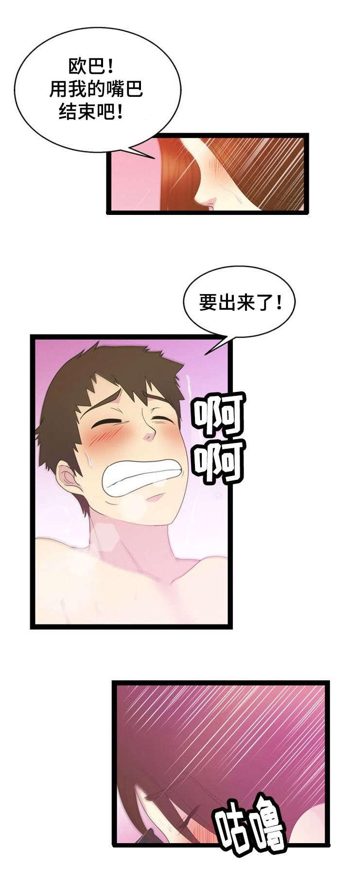 神力修炼韩漫全集-第21话无删减无遮挡章节图片 