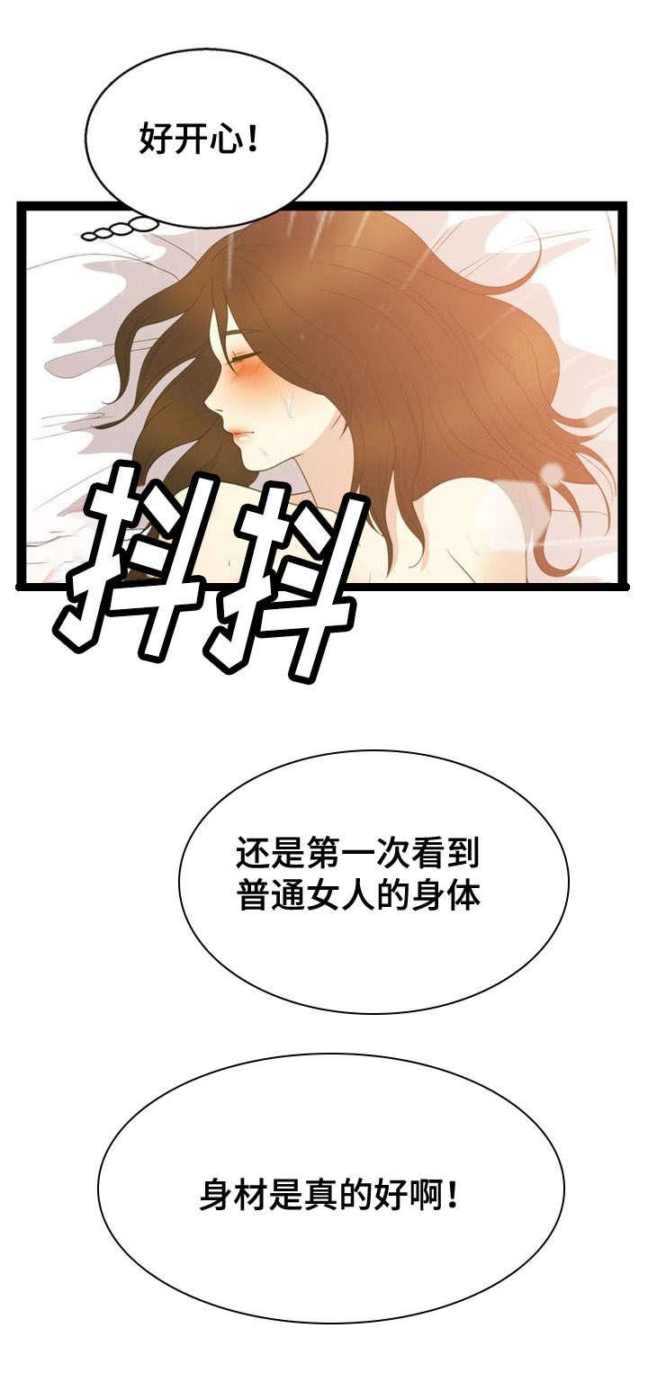 神力修炼韩漫全集-第22话无删减无遮挡章节图片 
