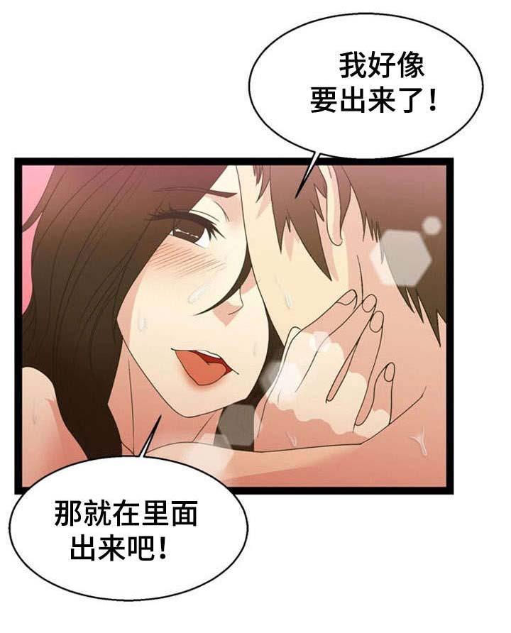 神力修炼韩漫全集-第22话无删减无遮挡章节图片 