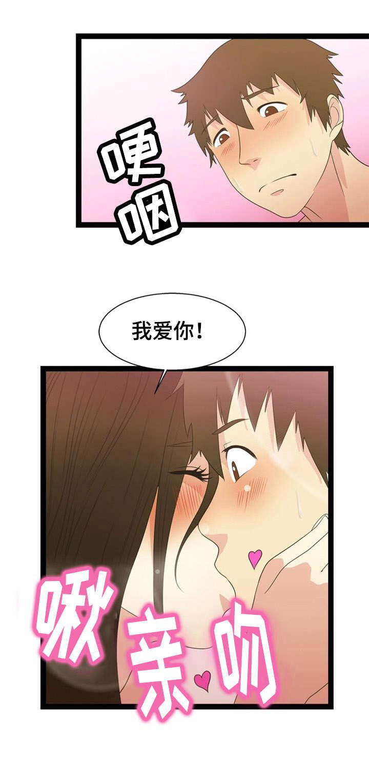 神力修炼韩漫全集-第22话无删减无遮挡章节图片 