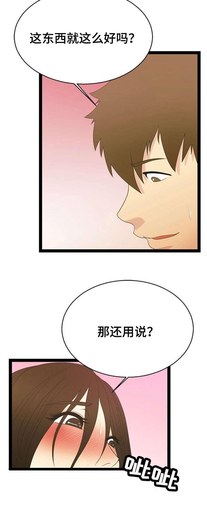 神力修炼韩漫全集-第22话无删减无遮挡章节图片 