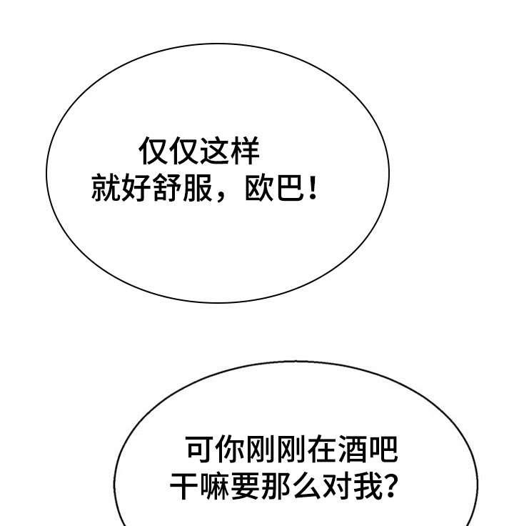 神力修炼韩漫全集-第22话无删减无遮挡章节图片 