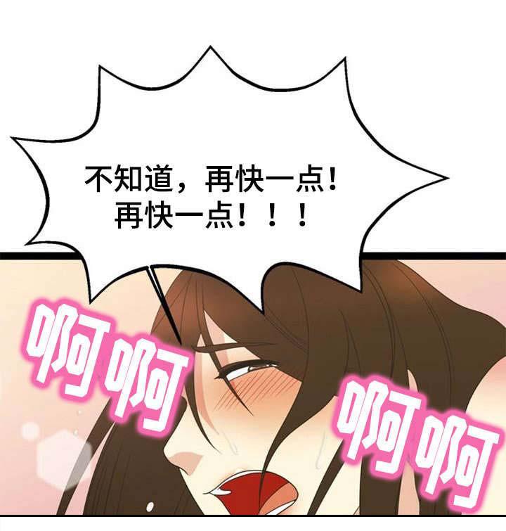 神力修炼韩漫全集-第22话无删减无遮挡章节图片 