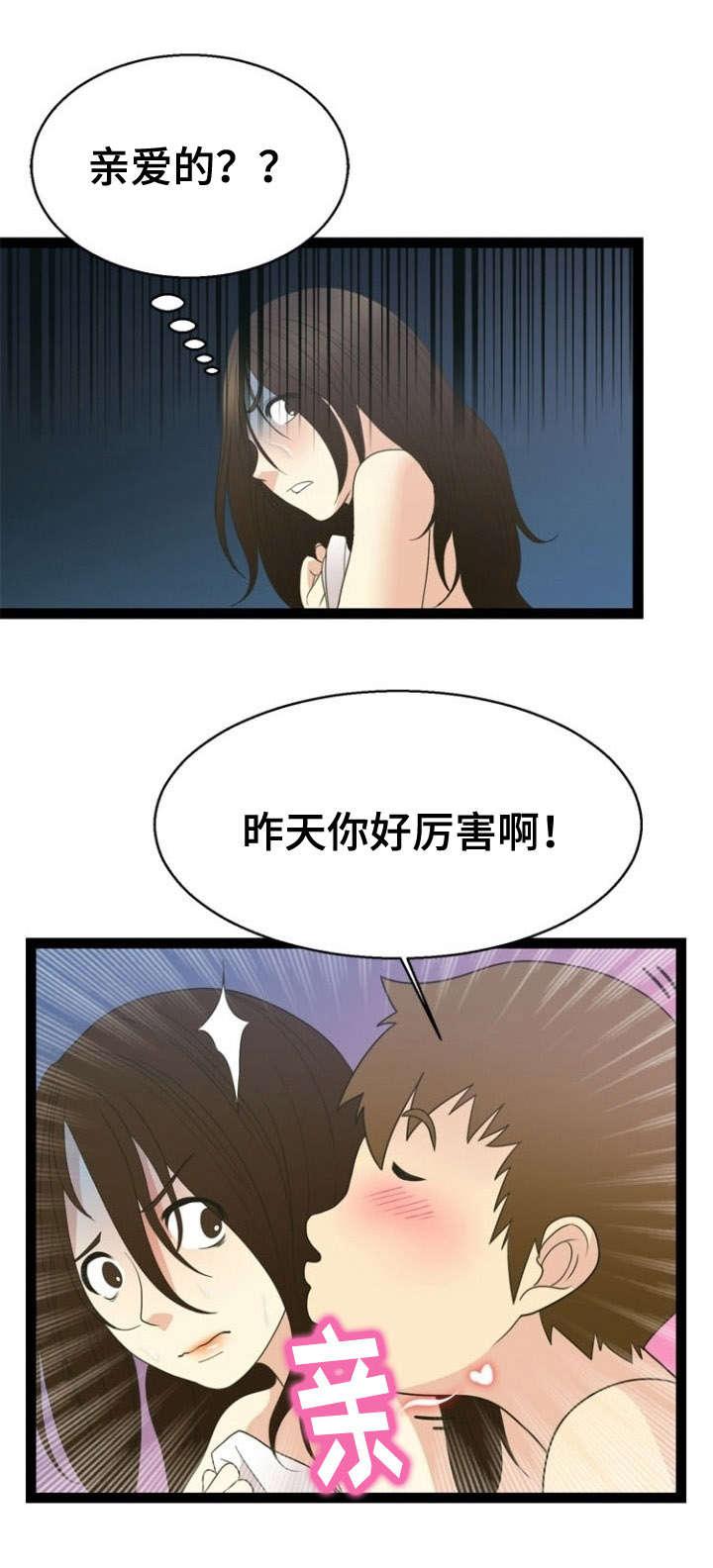 神力修炼韩漫全集-第23话无删减无遮挡章节图片 