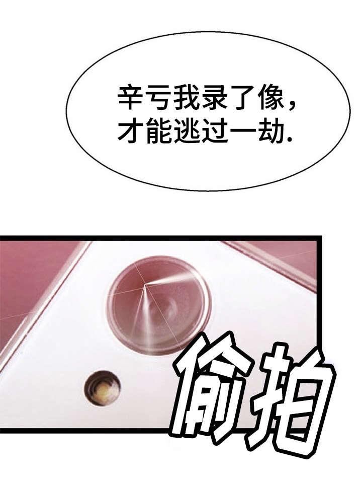 神力修炼韩漫全集-第23话无删减无遮挡章节图片 