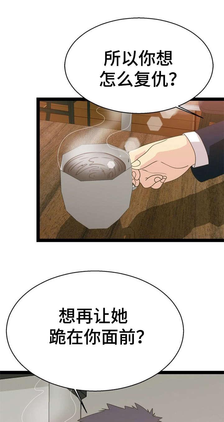 神力修炼韩漫全集-第23话无删减无遮挡章节图片 