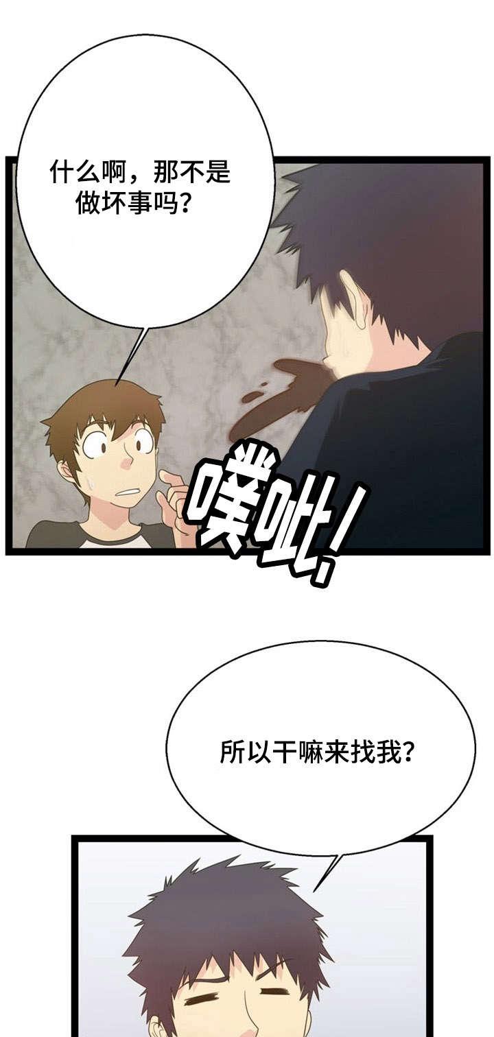 神力修炼韩漫全集-第23话无删减无遮挡章节图片 