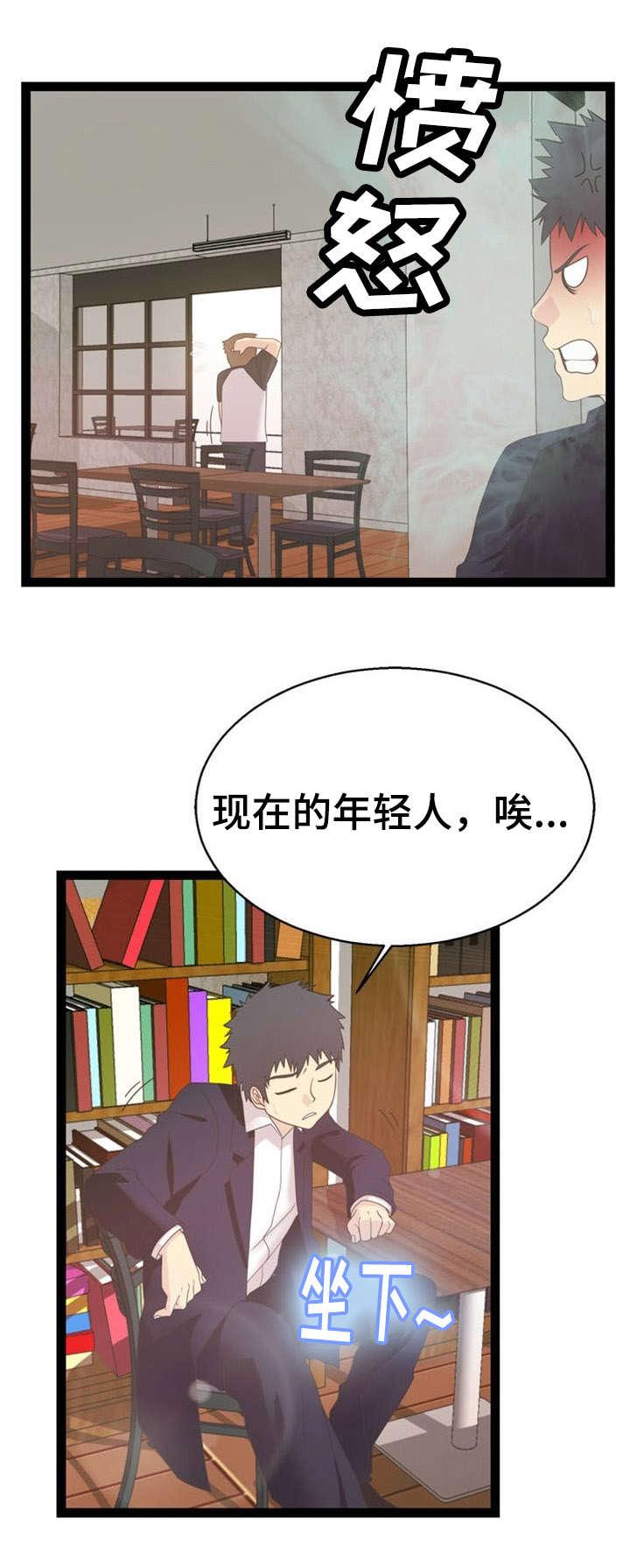 神力修炼韩漫全集-第23话无删减无遮挡章节图片 