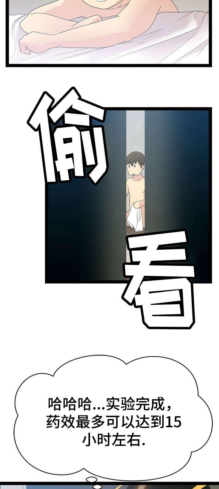 神力修炼韩漫全集-第23话无删减无遮挡章节图片 