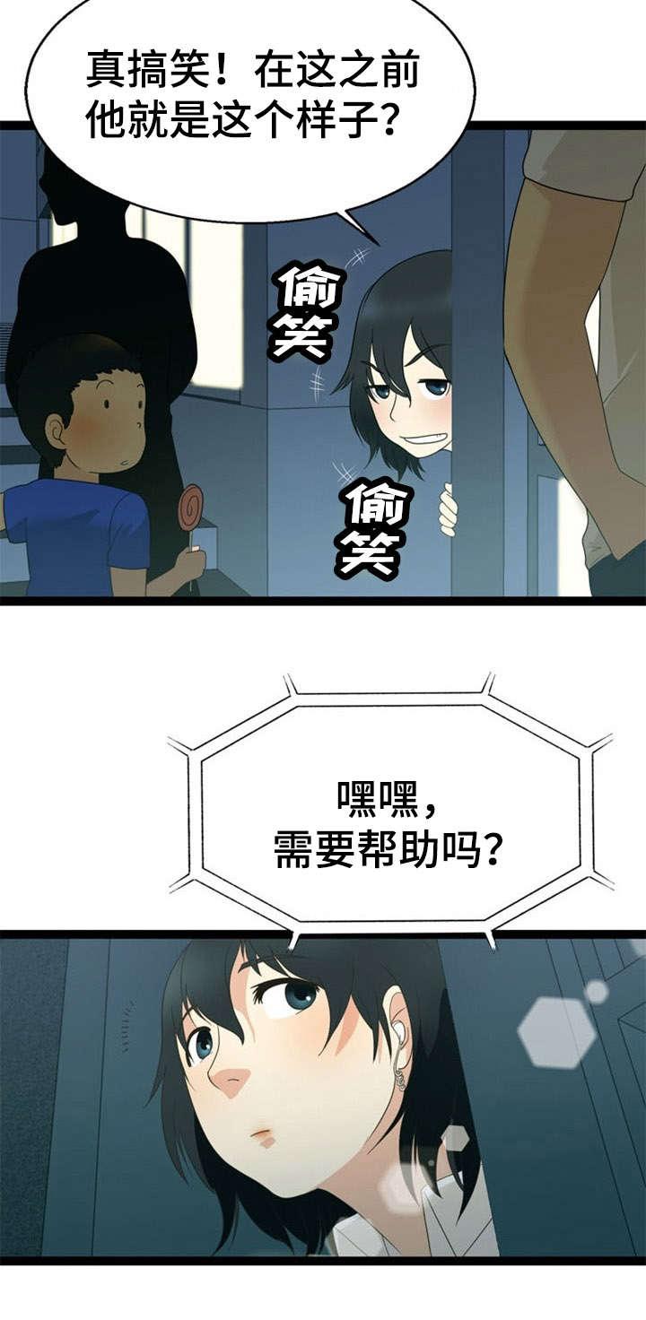 神力修炼韩漫全集-第24话无删减无遮挡章节图片 