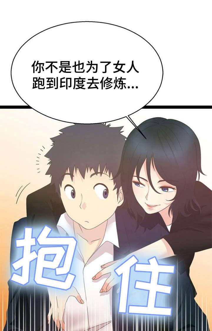 神力修炼韩漫全集-第24话无删减无遮挡章节图片 