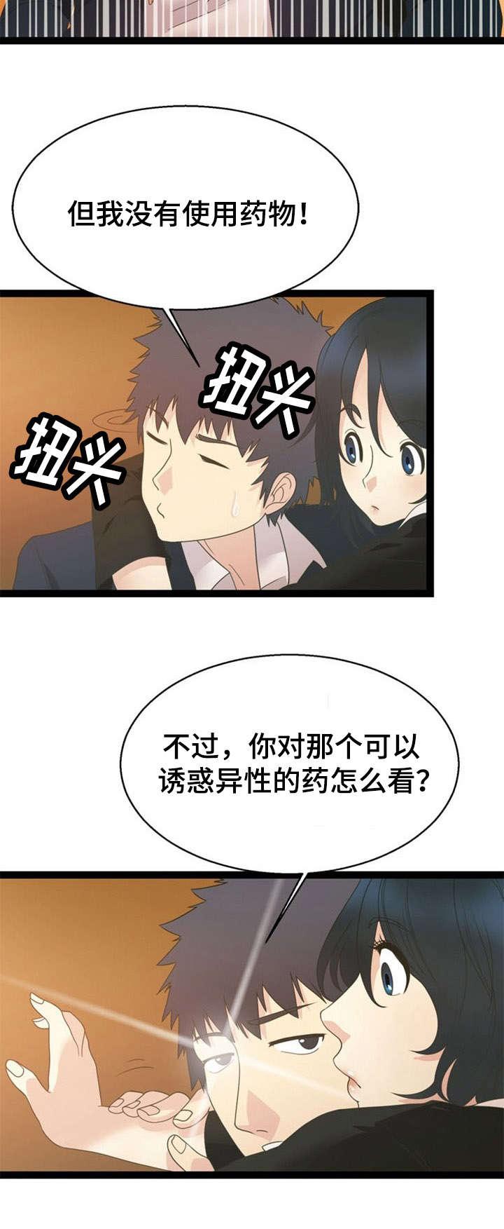 神力修炼韩漫全集-第24话无删减无遮挡章节图片 