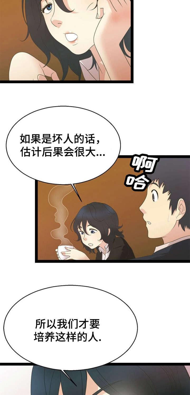 神力修炼韩漫全集-第24话无删减无遮挡章节图片 
