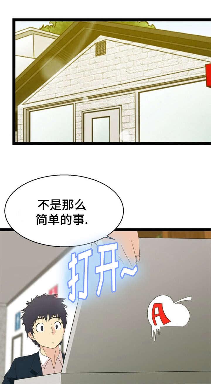 神力修炼韩漫全集-第24话无删减无遮挡章节图片 
