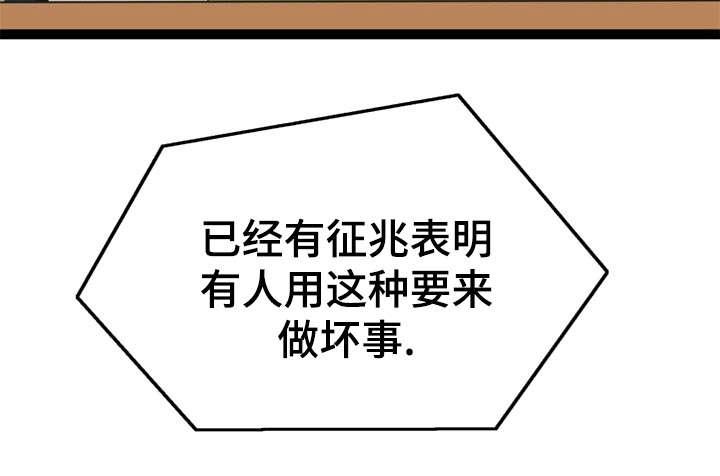 神力修炼韩漫全集-第24话无删减无遮挡章节图片 