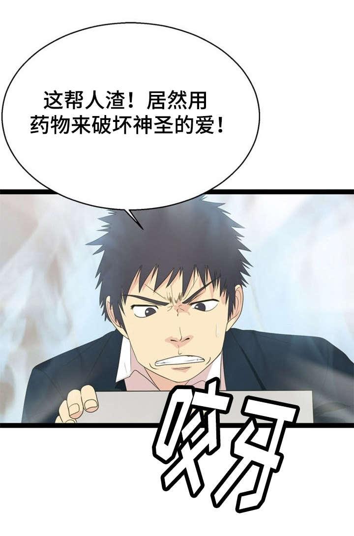 神力修炼韩漫全集-第24话无删减无遮挡章节图片 