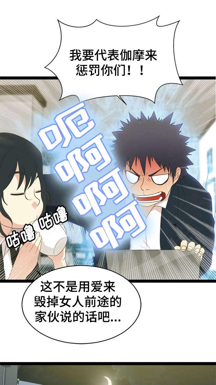 神力修炼韩漫全集-第24话无删减无遮挡章节图片 