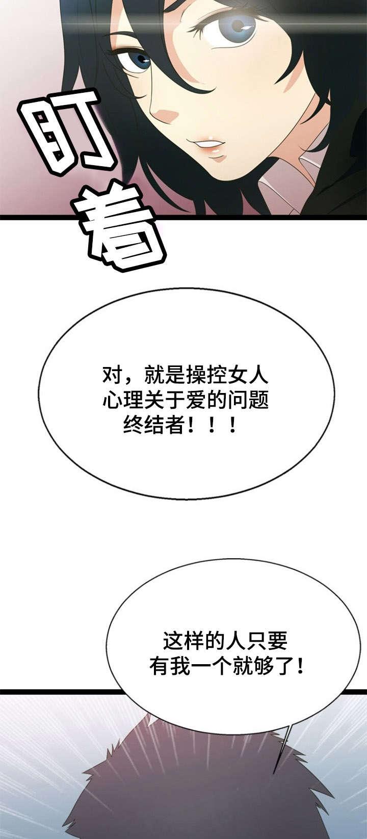 神力修炼韩漫全集-第24话无删减无遮挡章节图片 