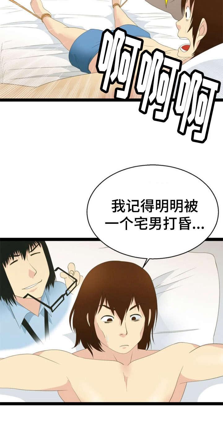 神力修炼韩漫全集-第25话无删减无遮挡章节图片 