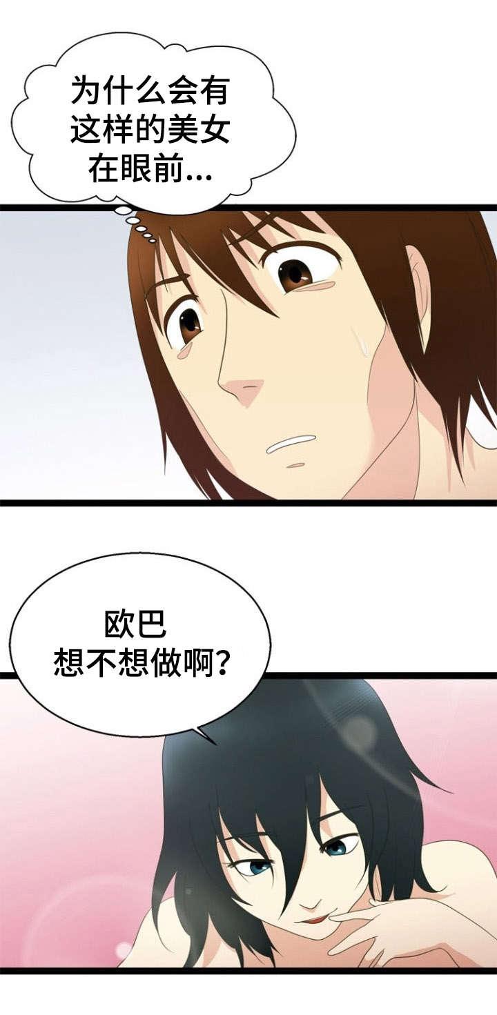 神力修炼韩漫全集-第25话无删减无遮挡章节图片 