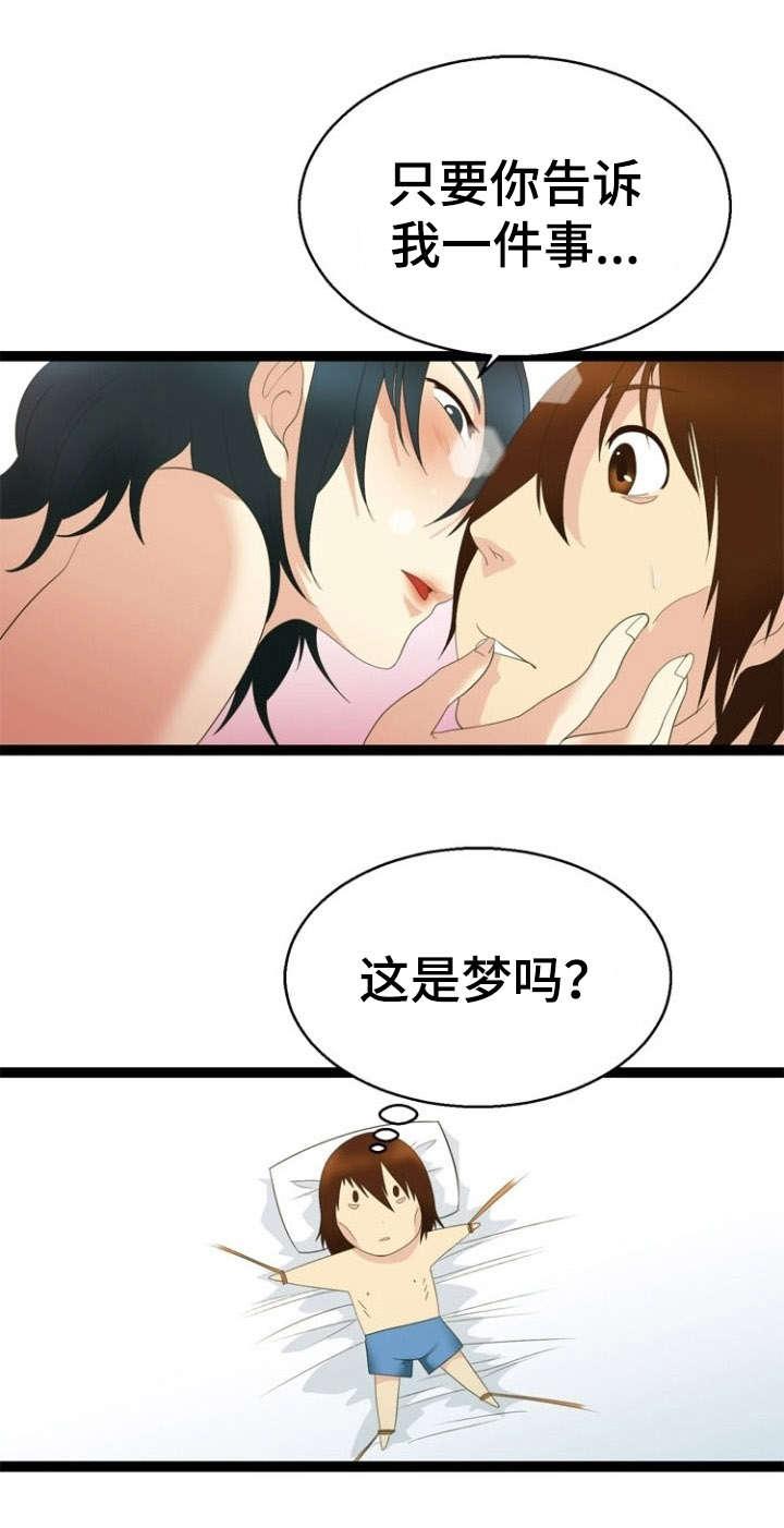 神力修炼韩漫全集-第25话无删减无遮挡章节图片 