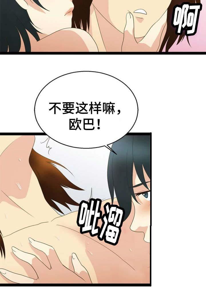 神力修炼韩漫全集-第25话无删减无遮挡章节图片 