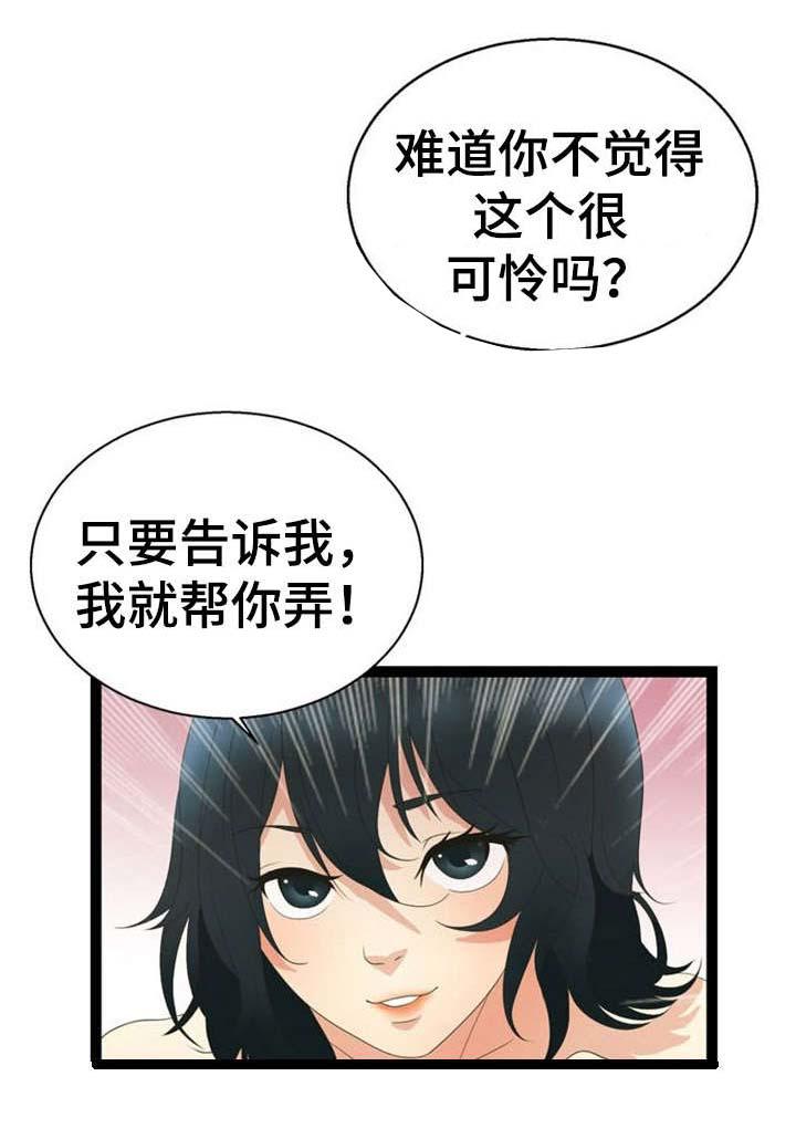 神力修炼韩漫全集-第25话无删减无遮挡章节图片 