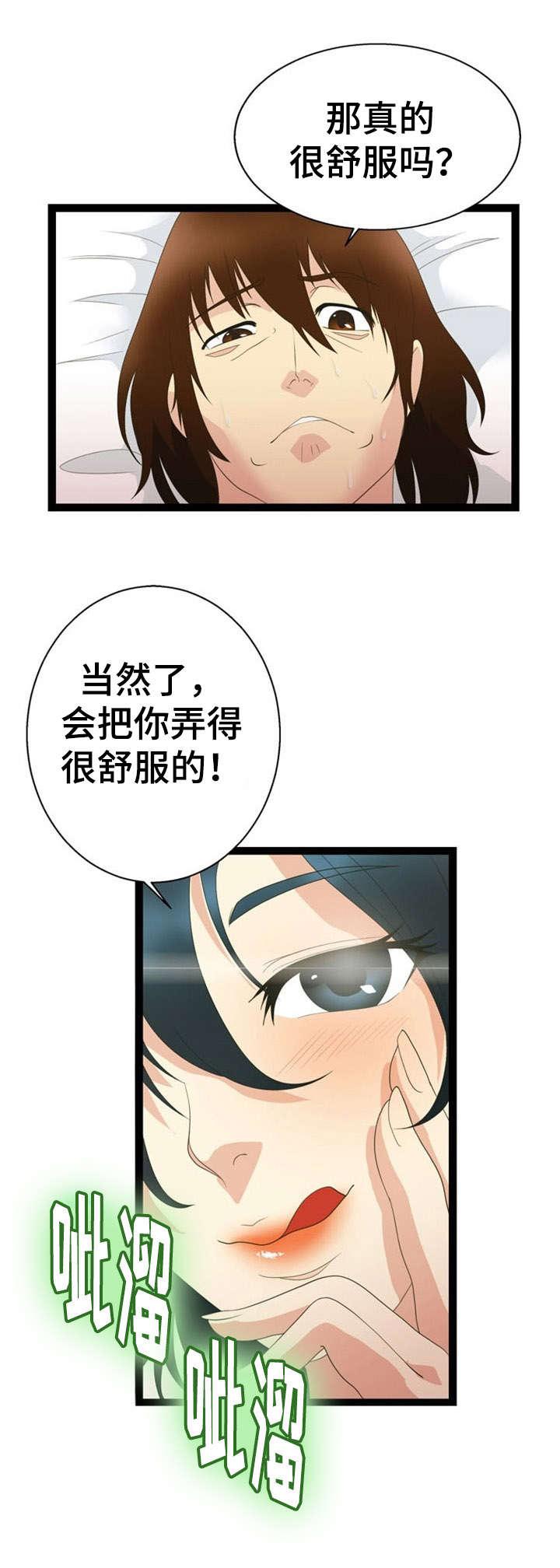 神力修炼韩漫全集-第25话无删减无遮挡章节图片 