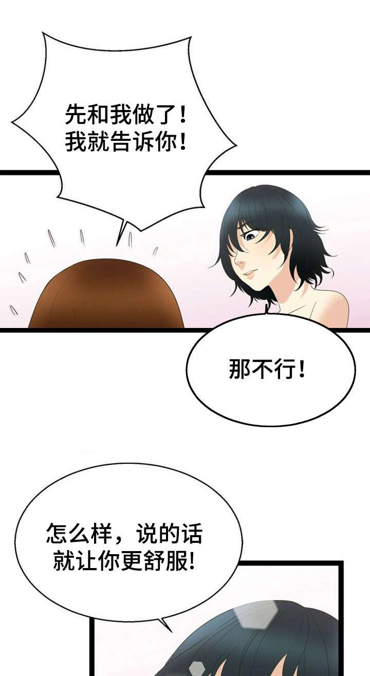 神力修炼韩漫全集-第25话无删减无遮挡章节图片 