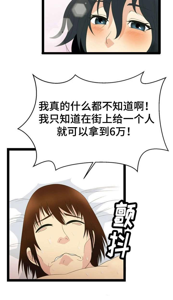 神力修炼韩漫全集-第25话无删减无遮挡章节图片 