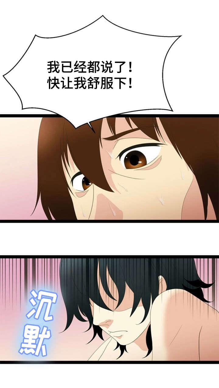 神力修炼韩漫全集-第25话无删减无遮挡章节图片 