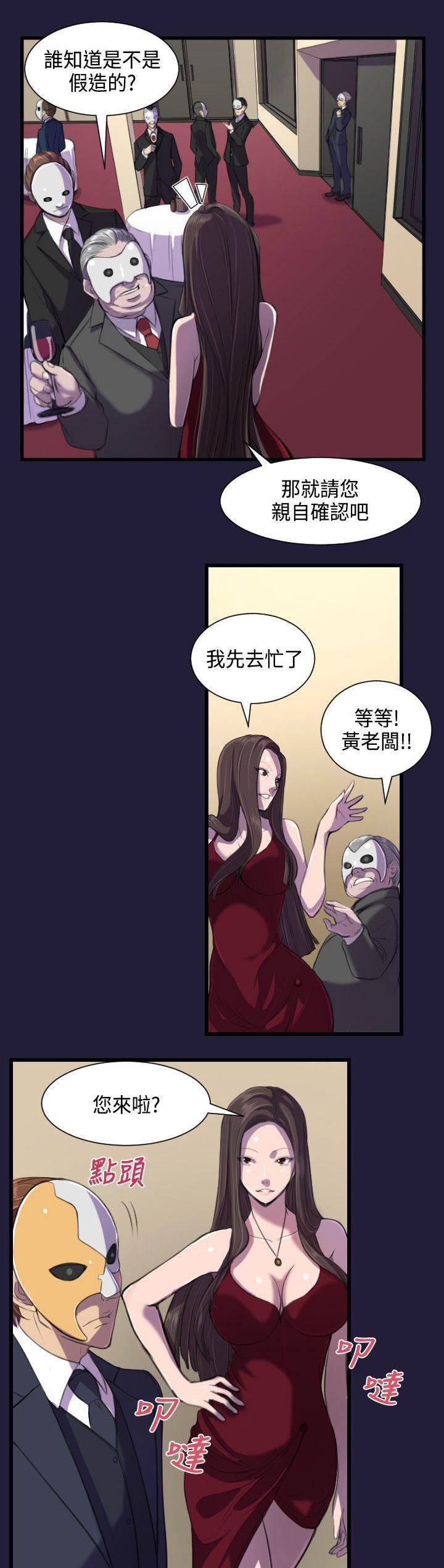 神奇拍卖会韩漫全集-第1话 拍卖珍品无删减无遮挡章节图片 
