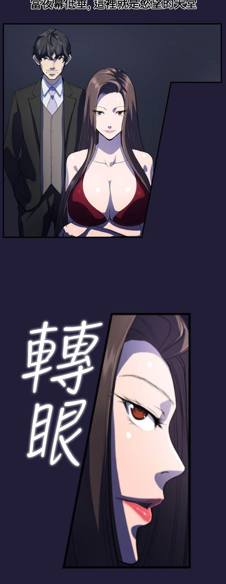 神奇拍卖会韩漫全集-第1话 拍卖珍品无删减无遮挡章节图片 