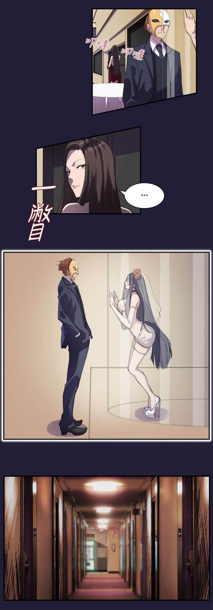 神奇拍卖会韩漫全集-第1话 拍卖珍品无删减无遮挡章节图片 