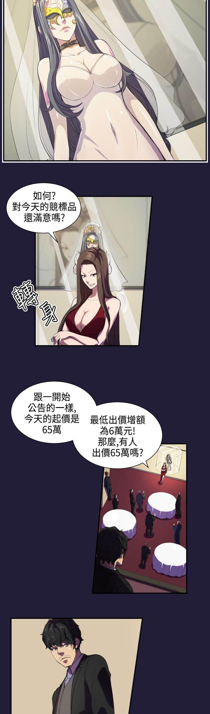 神奇拍卖会韩漫全集-第1话 拍卖珍品无删减无遮挡章节图片 