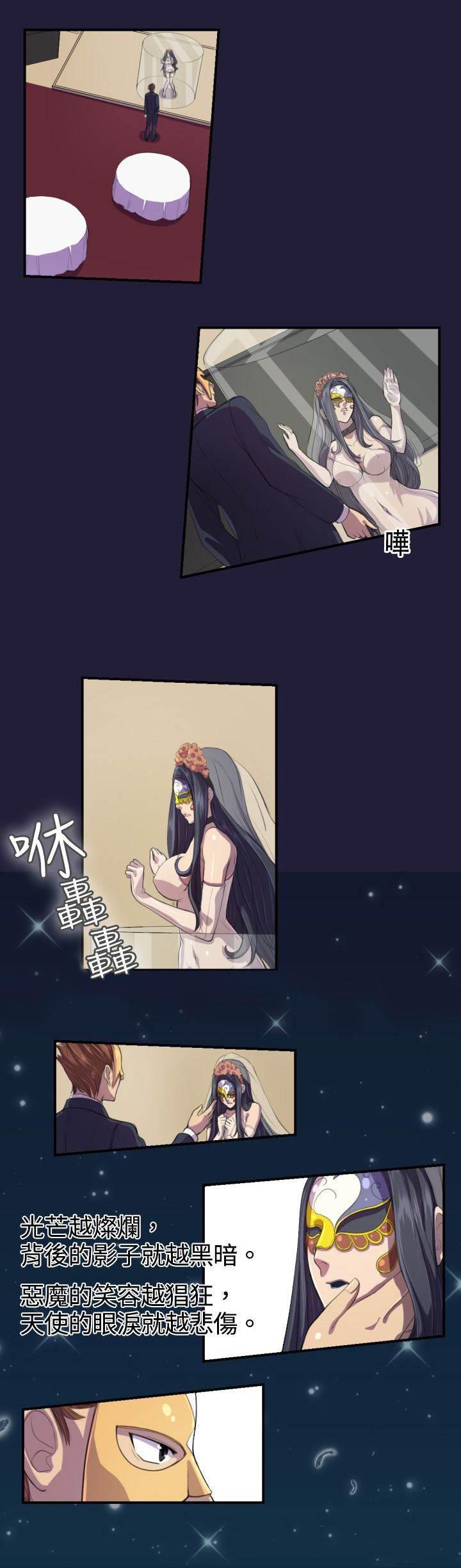 神奇拍卖会韩漫全集-第2话 意外无删减无遮挡章节图片 
