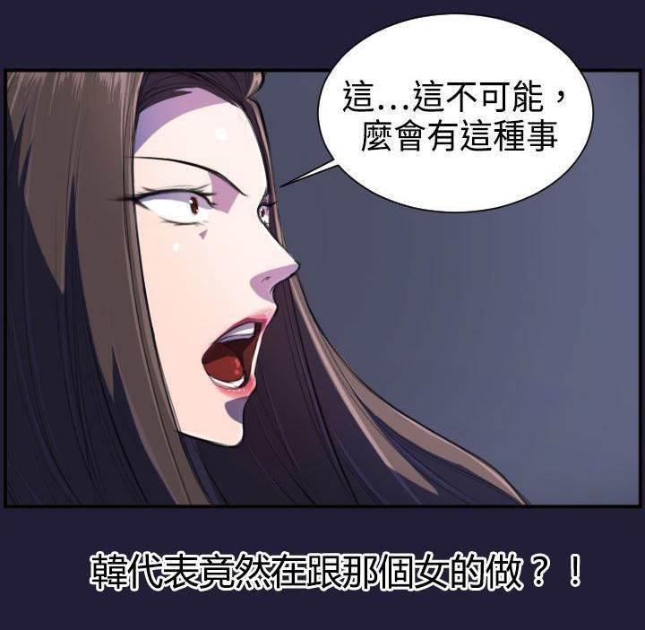 神奇拍卖会韩漫全集-第2话 意外无删减无遮挡章节图片 
