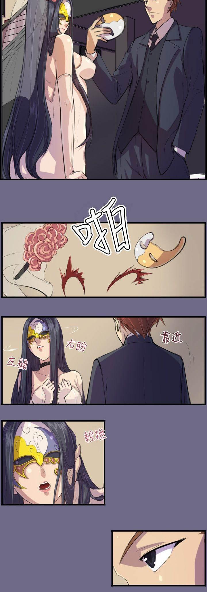 神奇拍卖会韩漫全集-第2话 意外无删减无遮挡章节图片 