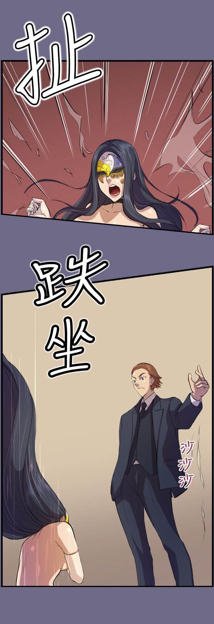神奇拍卖会韩漫全集-第2话 意外无删减无遮挡章节图片 