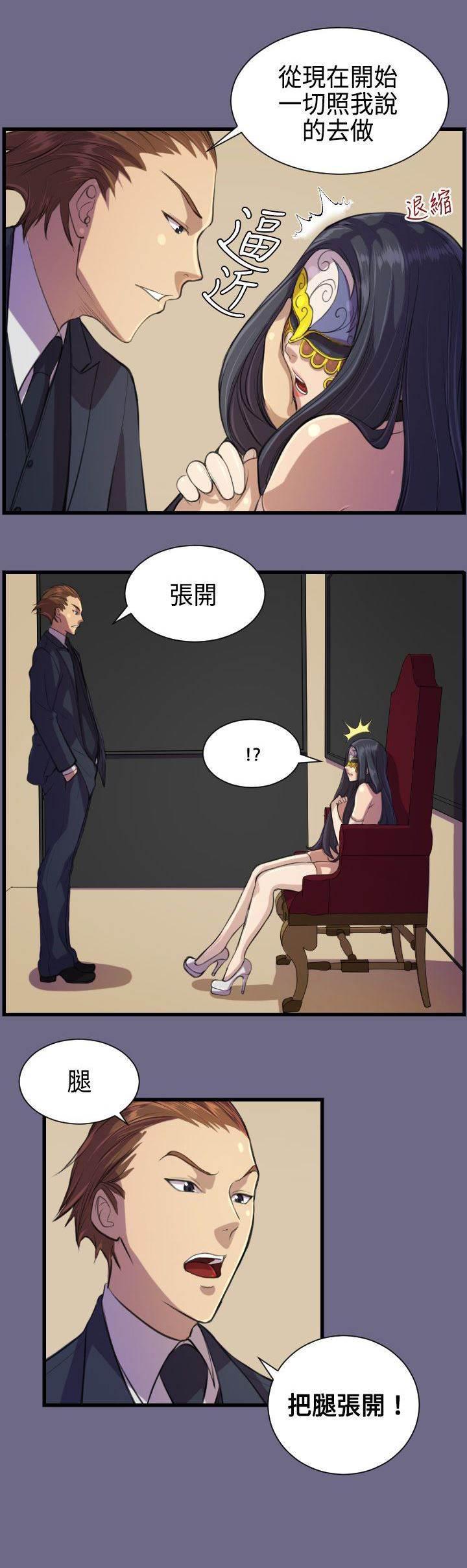 神奇拍卖会韩漫全集-第2话 意外无删减无遮挡章节图片 