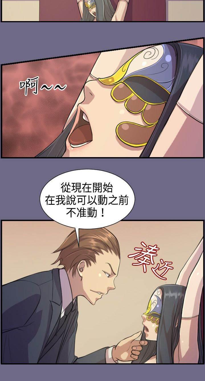 神奇拍卖会韩漫全集-第2话 意外无删减无遮挡章节图片 