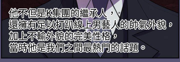 神奇拍卖会韩漫全集-第3话 韩会长无删减无遮挡章节图片 