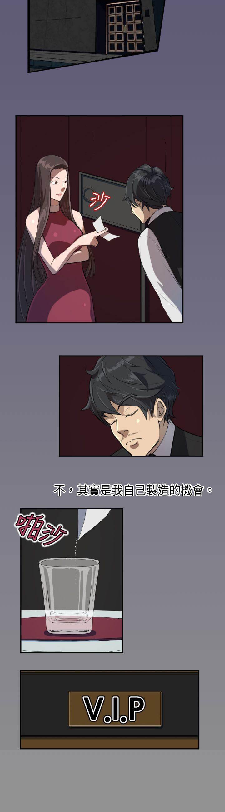 神奇拍卖会韩漫全集-第3话 韩会长无删减无遮挡章节图片 