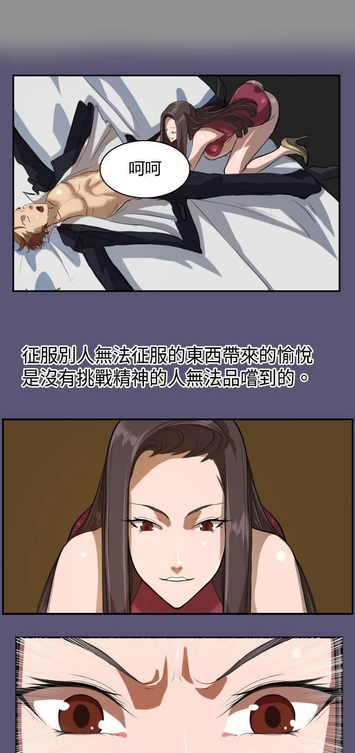 神奇拍卖会韩漫全集-第3话 韩会长无删减无遮挡章节图片 