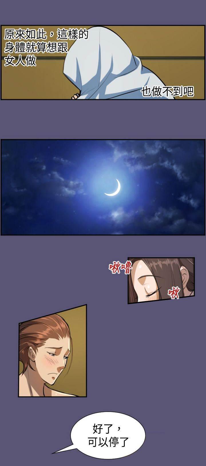 神奇拍卖会韩漫全集-第3话 韩会长无删减无遮挡章节图片 