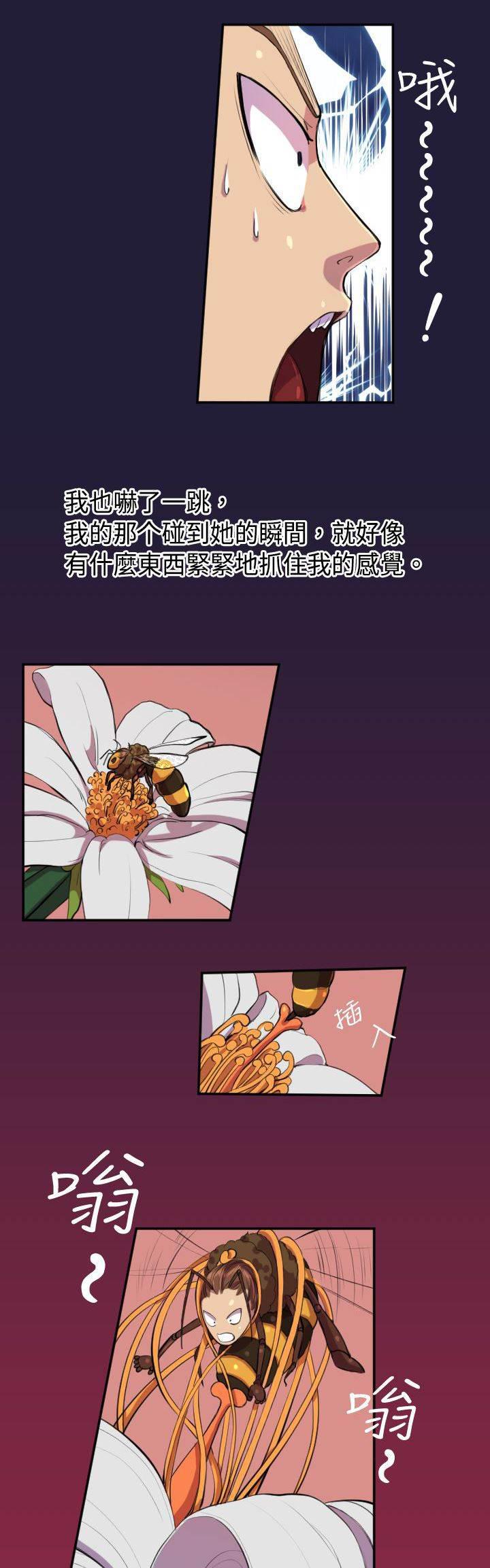 神奇拍卖会韩漫全集-第4话 什么魔力无删减无遮挡章节图片 