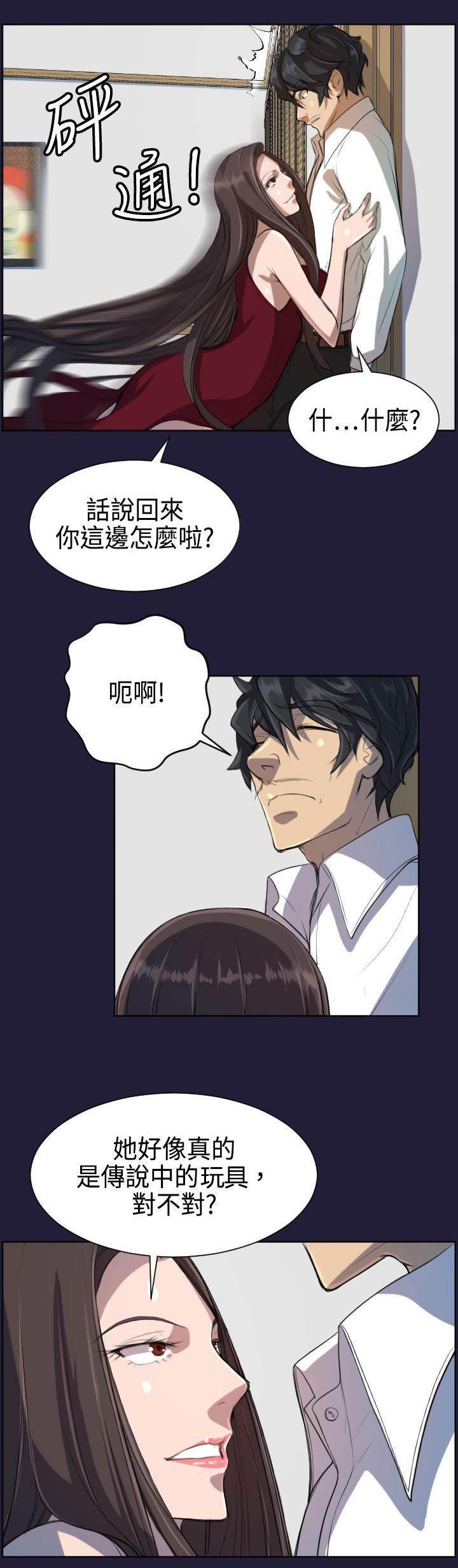 神奇拍卖会韩漫全集-第5话 神器无删减无遮挡章节图片 