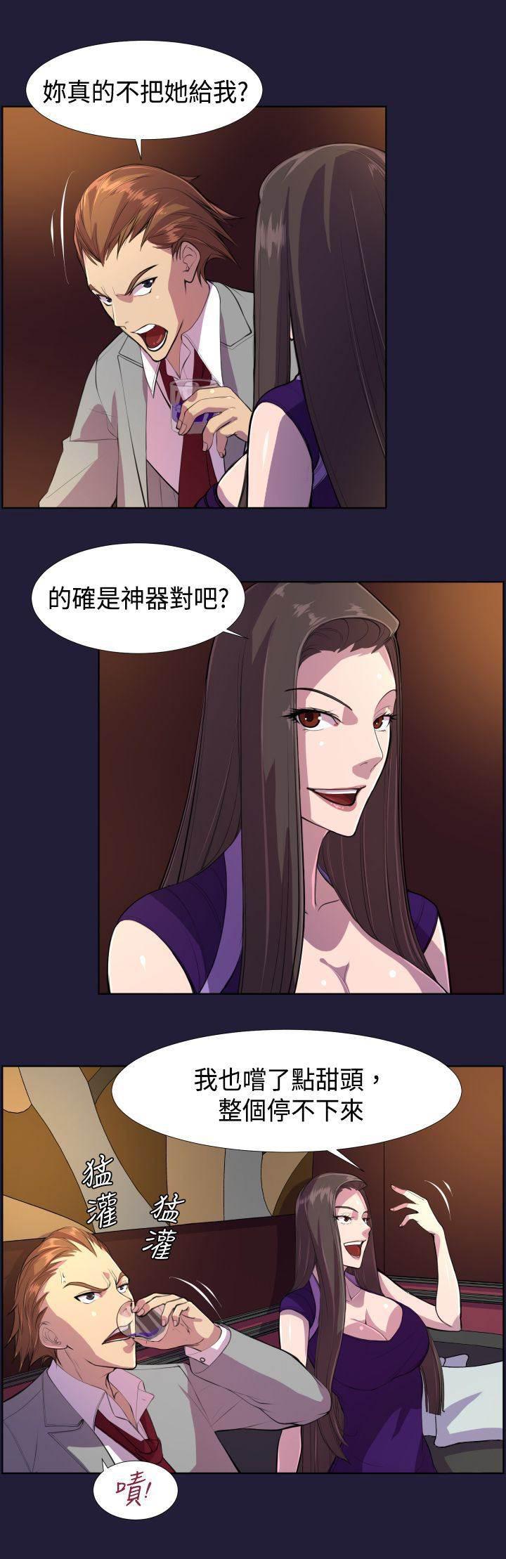 神奇拍卖会韩漫全集-第6话 再次拍卖无删减无遮挡章节图片 