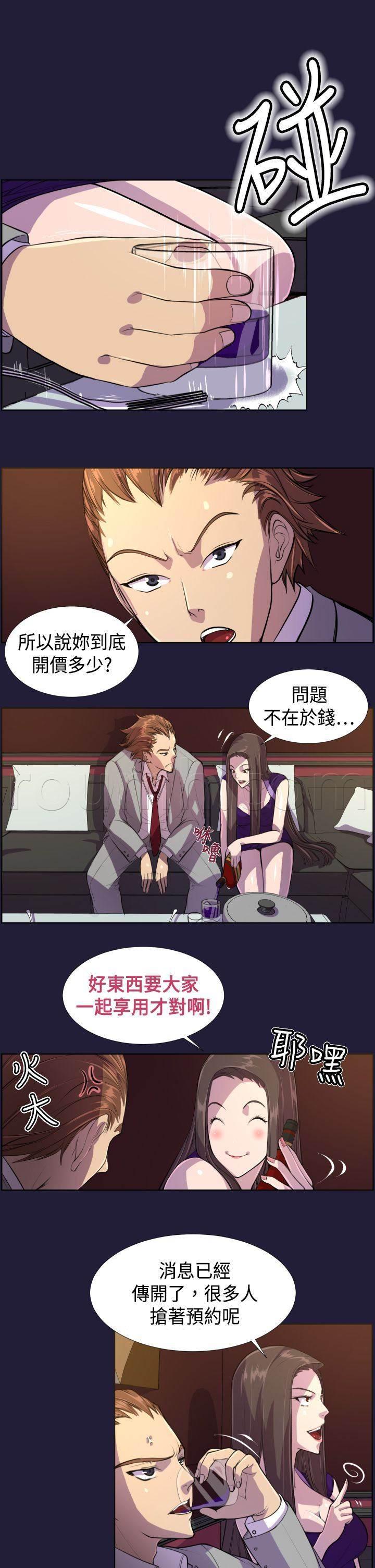 神奇拍卖会韩漫全集-第6话 再次拍卖无删减无遮挡章节图片 