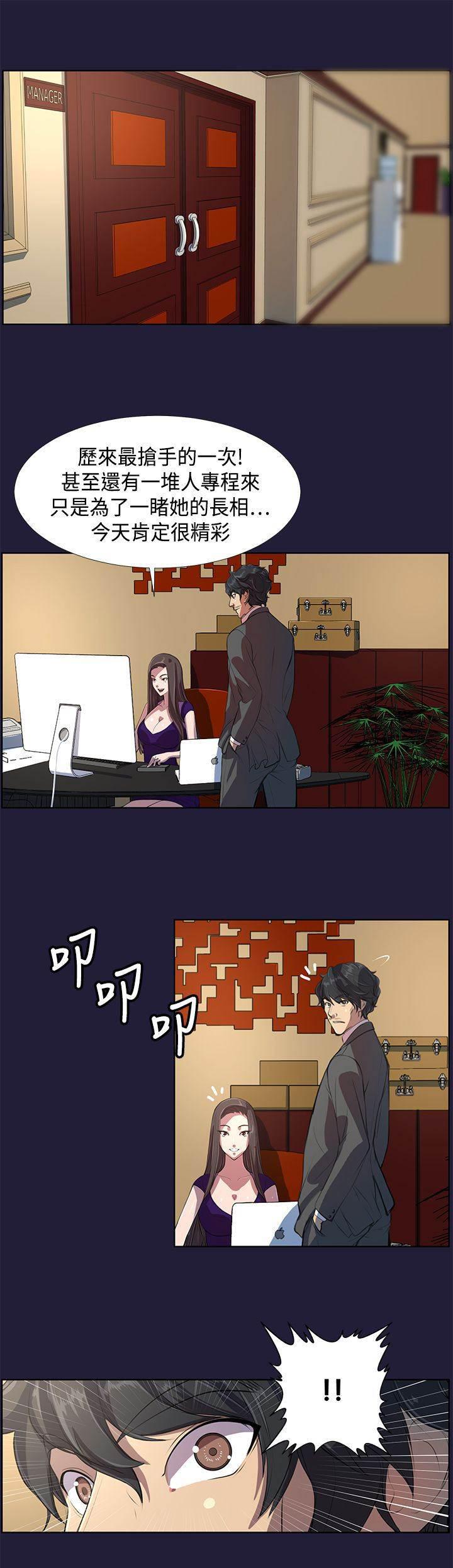 神奇拍卖会韩漫全集-第6话 再次拍卖无删减无遮挡章节图片 